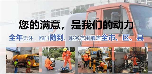 凤泉区疏通清洗下水道