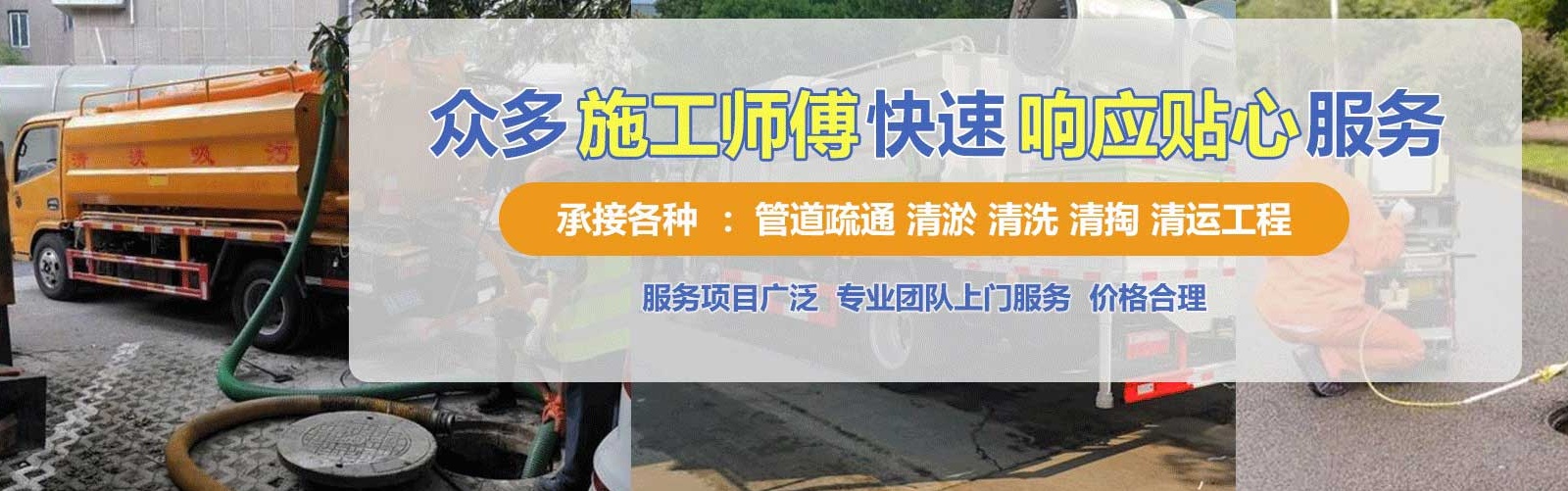 凤泉区疏通清洗下水道