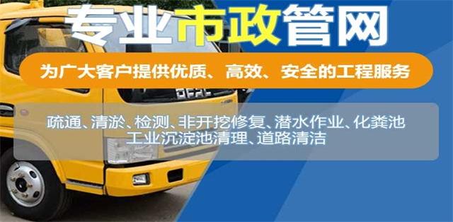 凤泉区疏通清洗下水道