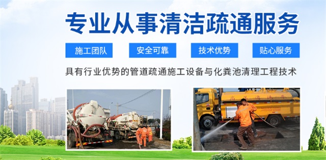 凤泉区疏通清洗下水道