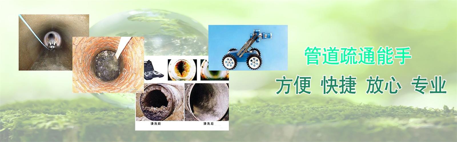 凤泉区疏通清洗下水道